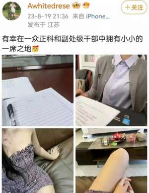 美女被情趣(网红美女晒高官送情趣礼物后续一口咬定被盗号，称自己在新加坡)