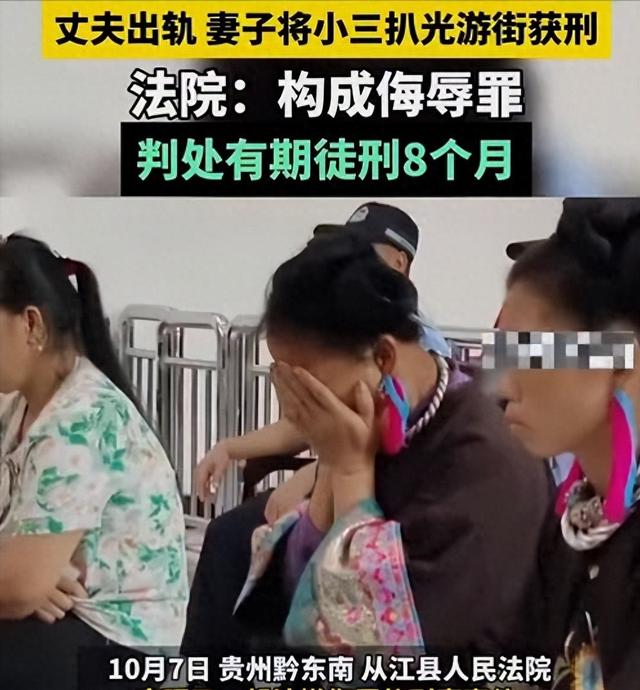 后续：女教师全裸游街曝光，裸照曝光全城震动,妻子被刑拘8个月