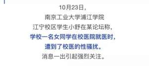 揉美女的内裤(65岁校医猥亵女大学生：借口按摩，手伸进内裤……已被刑拘)