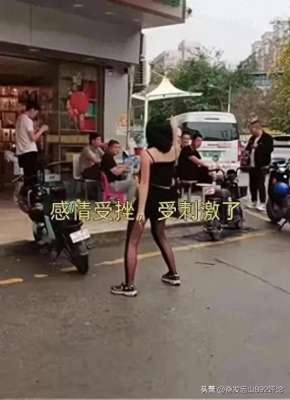 街头的美女跳舞(江西女子街头丝袜跳舞离婚阴影下的心灵挣扎：何处是心灵的归宿)