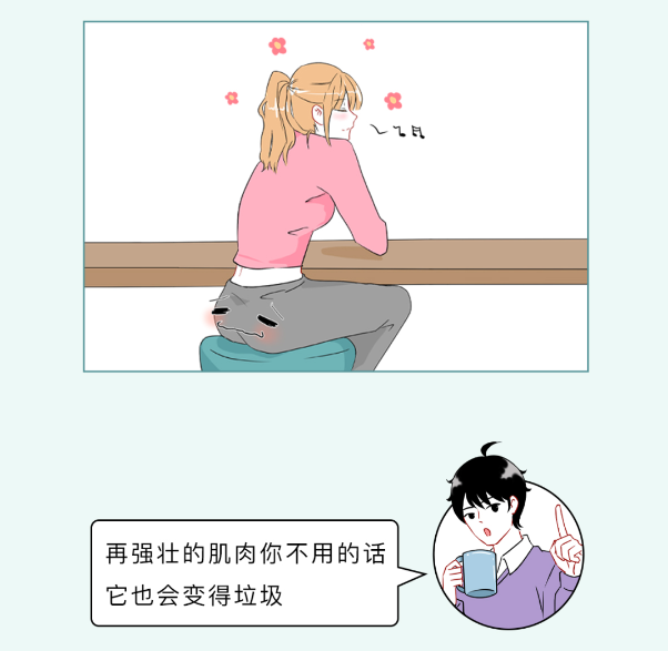 漫画科普：女生大腿太粗，怎么办？