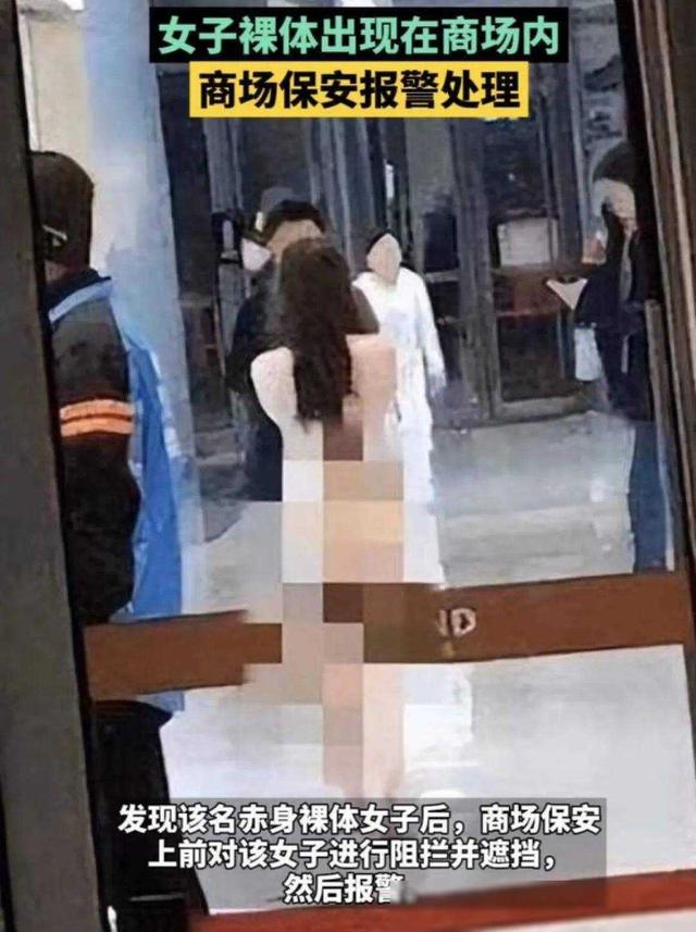 聊聊那个武汉全裸逛商场的女生