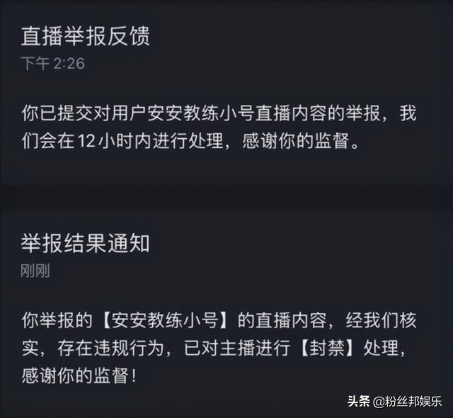 安安教练爆红网络，网友放弃驾照重学科目一，因穿裙子被举报封禁