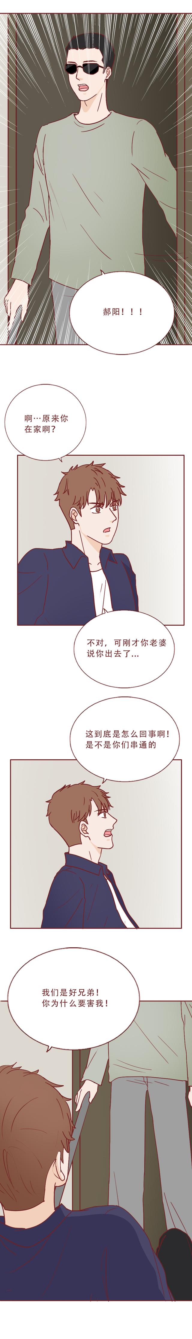 人性漫画：美女表面温柔体贴，却喜欢把男人做成石膏像收藏