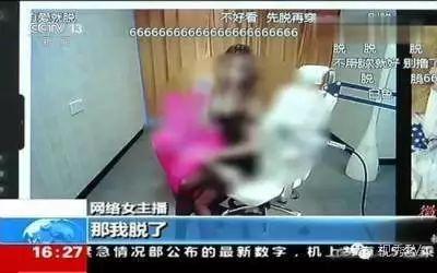 首批网络直播标准发布：女主播不能穿透视装和情趣内衣