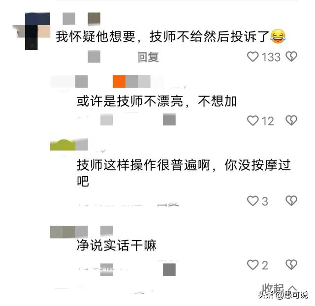 男子App预约技师上门按摩，遭遇美女技师激情诱惑，男子断然拒绝