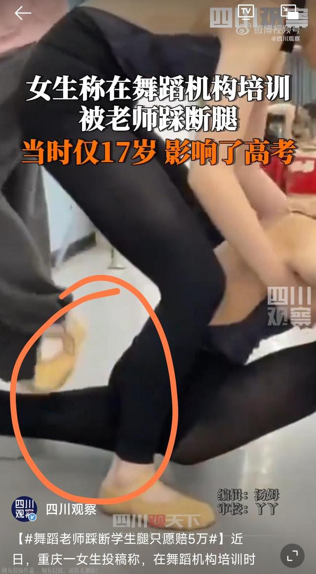 揪心！重庆19岁女孩被老师压断腿致十级伤残，现场听到骨头响