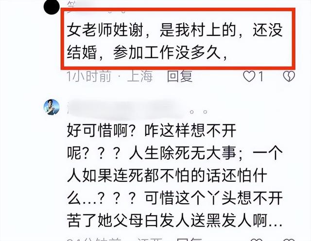 太蹊跷！江西美女教师悲剧后续：遗书公开、让人无法接受，太心疼