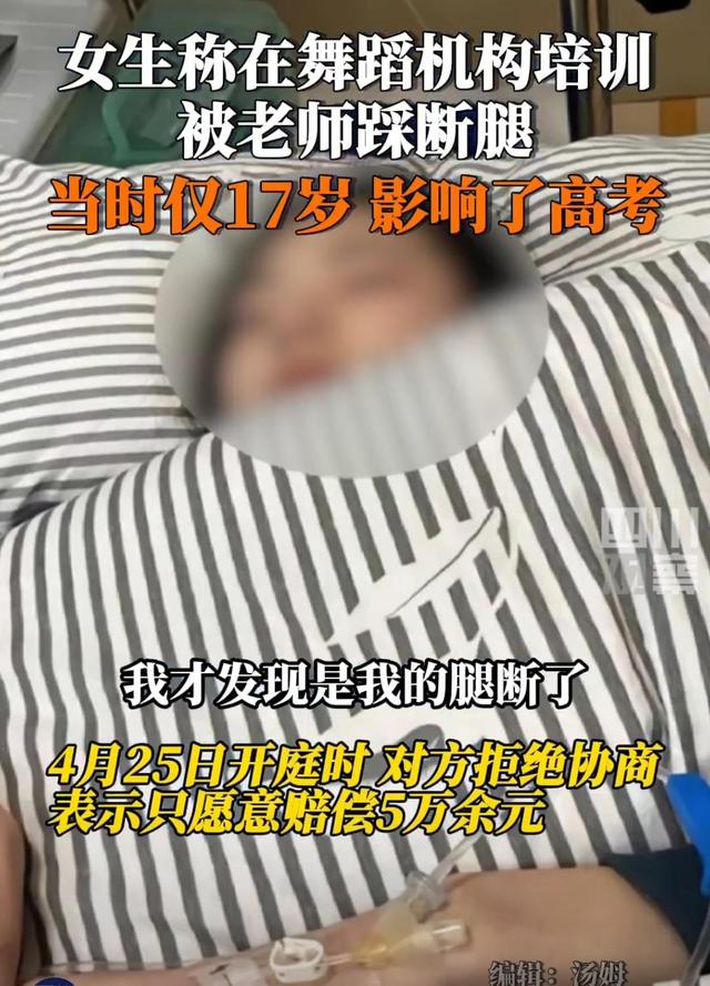 揪心！重庆19岁女孩被老师压断腿致十级伤残，现场听到骨头响