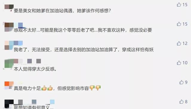 低俗！桂平一加油站请比基尼模特清凉上阵，工作人员：加1元看美女