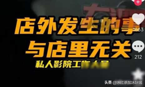 “亲嘴、摸胸”？长沙私人影院被曝卖淫，美女学生妹无底线陪侍