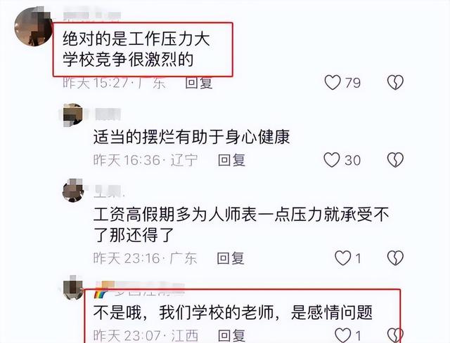 太蹊跷！江西美女教师悲剧后续：遗书公开、让人无法接受，太心疼