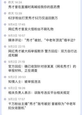 美女涉黄视(江西：一年轻女子户外直播涉黄内容被警方抓获，网友：长得挺好看)