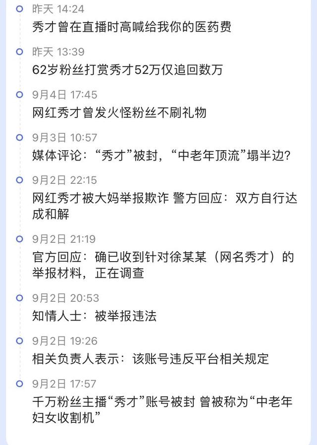 江西：一年轻女子户外直播涉黄内容被警方抓获，网友：长得挺好看