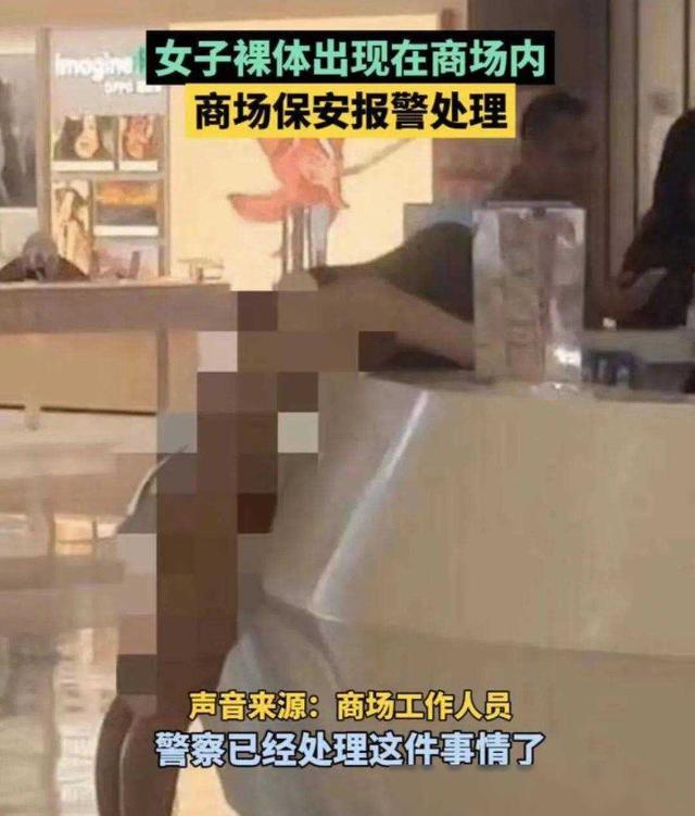 聊聊那个武汉全裸逛商场的女生