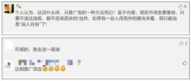 低俗！桂平一加油站请比基尼模特清凉上阵，工作人员：加1元看美女