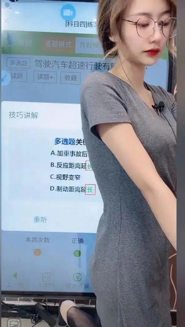 驾校美女教练穿黑丝教学科一，涨粉百万，直播间被封禁后带货丝袜