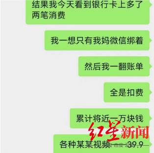 母亲月花6000元追短剧惊呆女儿，专家提醒：老人理性消费 子女多些陪伴