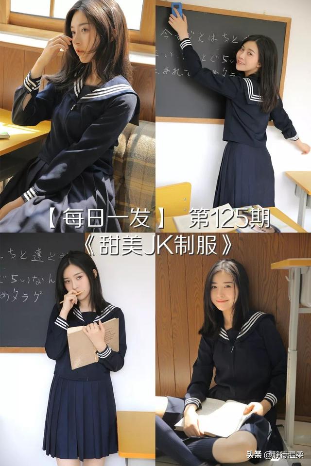 甜美JK制服美女性感写真图片