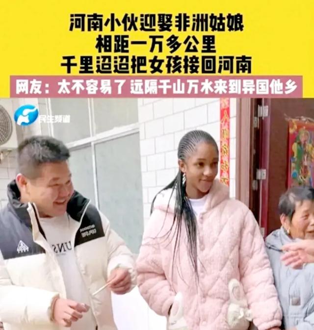 只要一万，小伙娶到19岁非洲美女“关晓彤”，家婆笑的大嘴合不拢