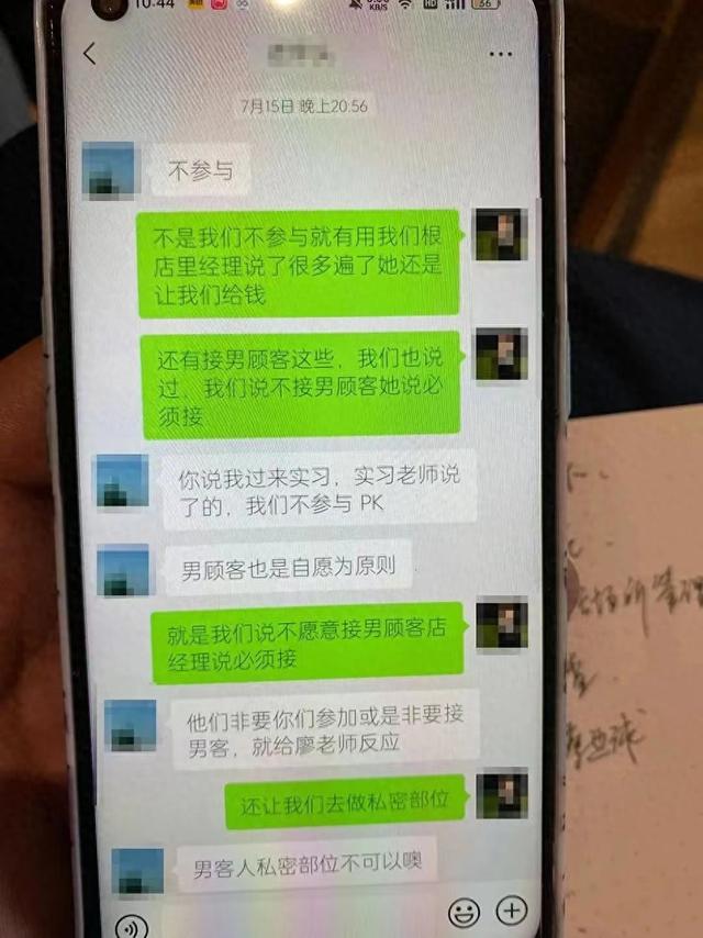 重庆17岁女生实习恐怖经历！女生遭门店洗男宾，警方介入紧急调查