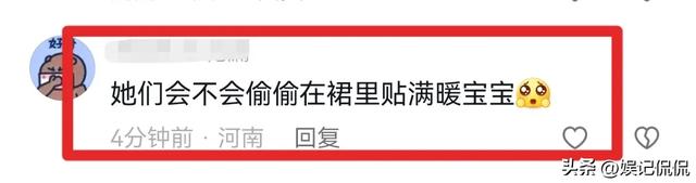 倪妮太拼了！上海零下6度光膀子走红毯，冻得鼻子通红，表情真实