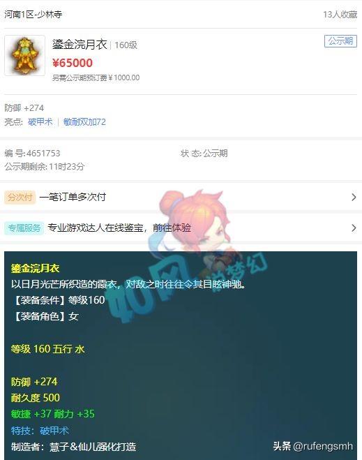 梦幻西游：网红美女COS影精灵，玩家连出2把160专用不磨刀！