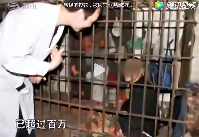 湖北24岁校花被裸身囚禁,与蛇同住满身污秽,父亲：为了防止她早恋