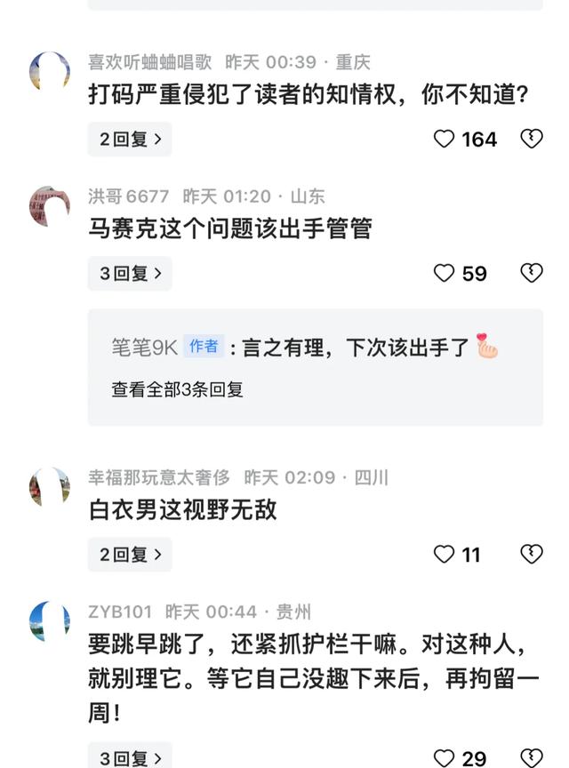 突发！贵阳一美女赤裸下体跳桥轻生，民警机智救下，现场画面曝光