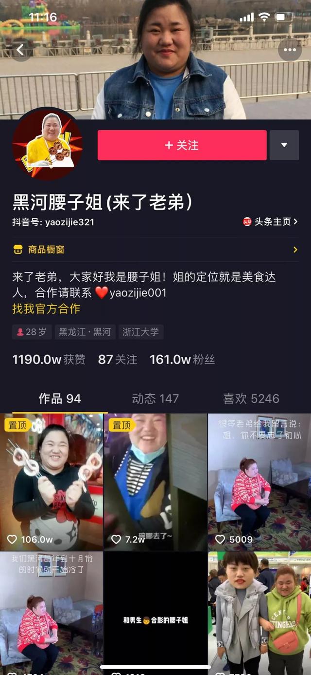 跟马云借钱、获赞1000多万！这个烤腰子的90后姑娘火了