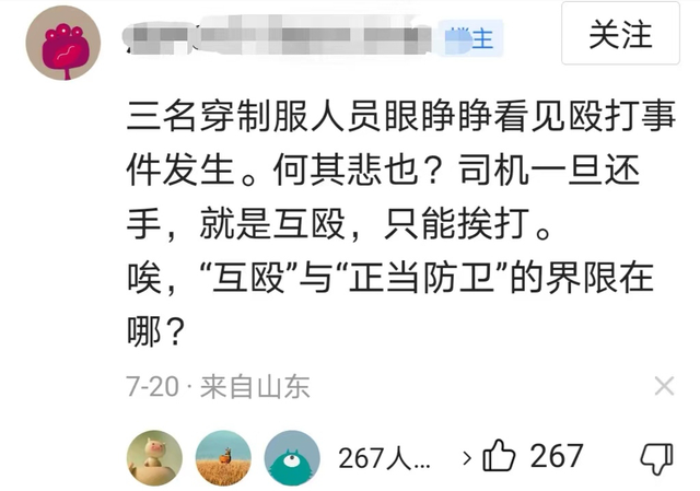 西安暴打司机男女已被刑拘，或有牢狱之灾，醉酒不是理由