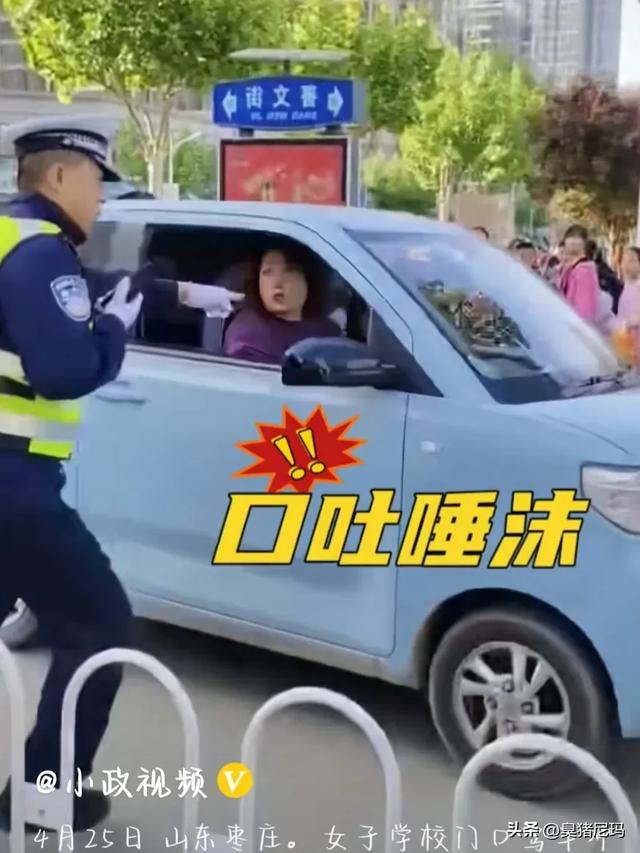 女子开车无道德向交警吐口水，还潇洒离开。网友怒了：吊销驾驶证