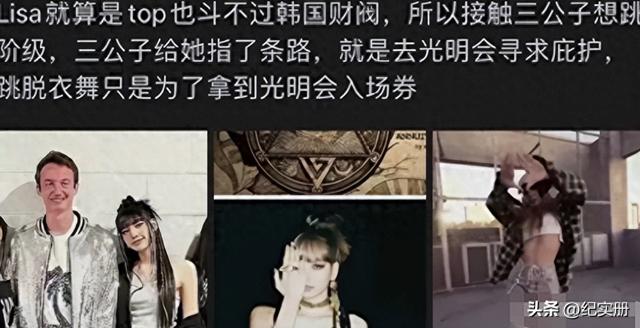 Lisa疯马秀脱衣舞画面泄露，给VIP提供专场，可以竞价上台抚摸。