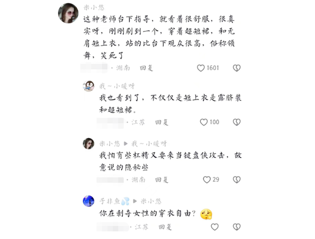 幼师穿超短裙领舞，动作夸张频繁撅屁股，网友：这哪个爸爸受得了