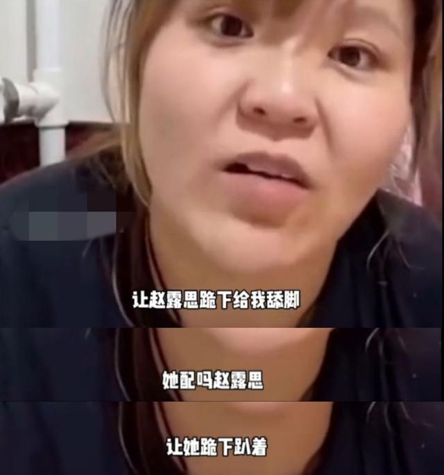 网红郭老师直播骂女明星？让她跪下来给自己舔脚，还大喊她不配