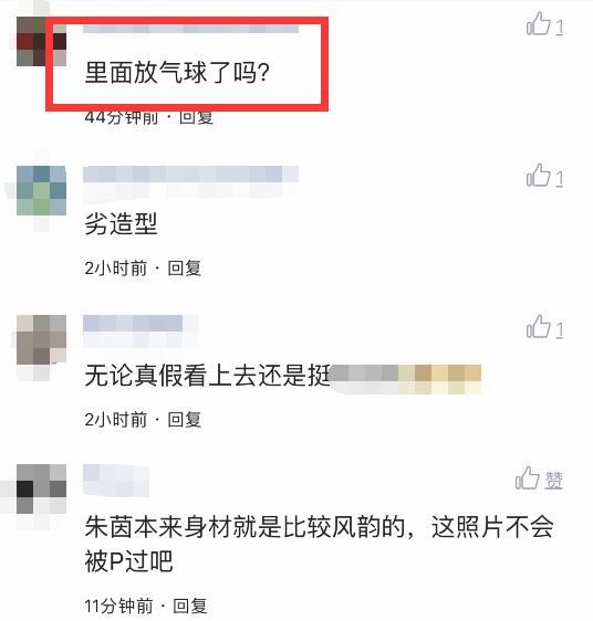 朱茵参加活动被说胸很奇怪，网友：里面放气球了吗？