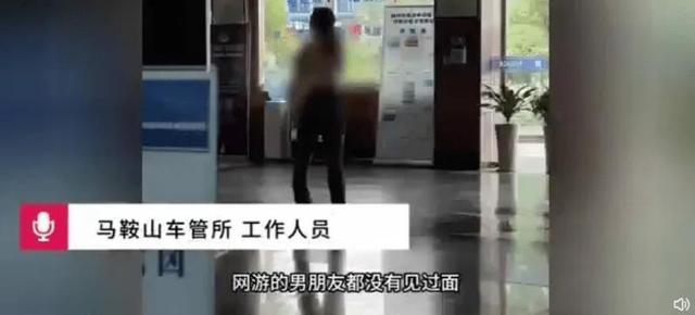 女子车管所内突然情绪失控当众脱掉衣服在办事大厅哭喊