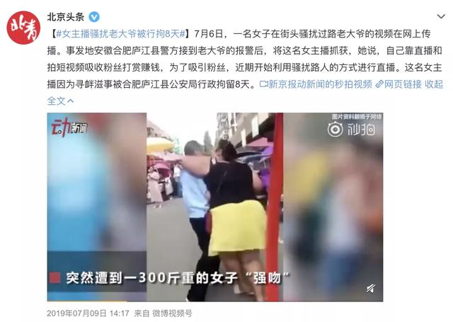 永久封禁！街头直播的40分钟内，主播搭讪了七八位路人……