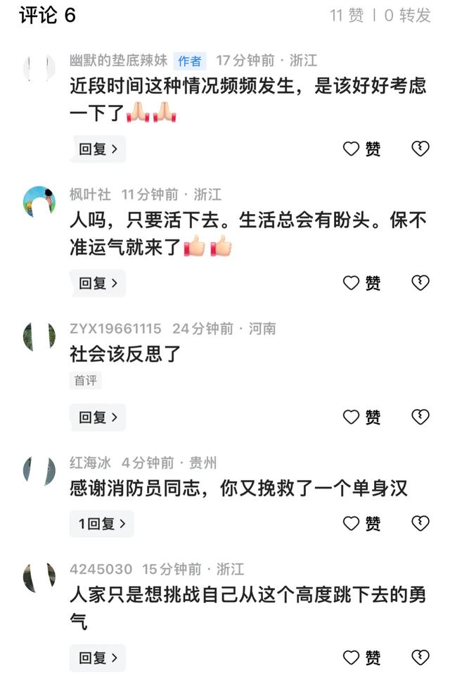 突发！贵阳一美女赤裸下体跳桥轻生，民警机智救下，现场画面曝光