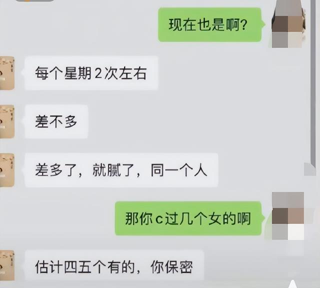 浙江湖州某中学体育老师与美女聊天一时兴起，自曝与多名女生发生关系！网友：严惩