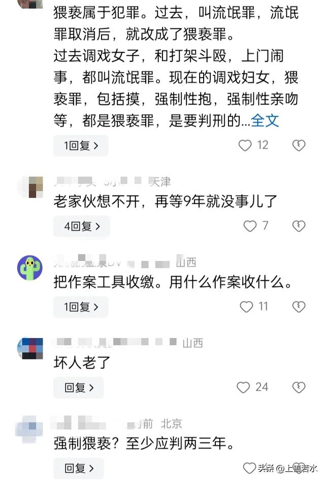 坏人变老了！女生在公交车站被强制猥亵后续：已抓获，评论区炸裂