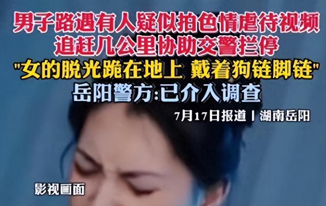 高速路惊现全裸女子，带狗链脚铐到处乱爬，正义司机追几公阻止