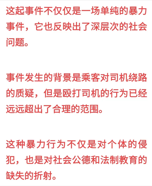 西安暴打司机男女已被刑拘，或有牢狱之灾，醉酒不是理由