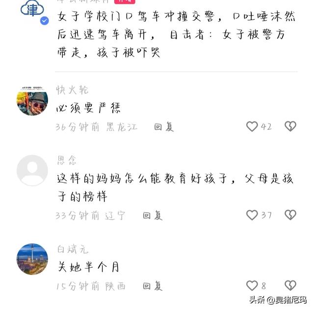 女子开车无道德向交警吐口水，还潇洒离开。网友怒了：吊销驾驶证