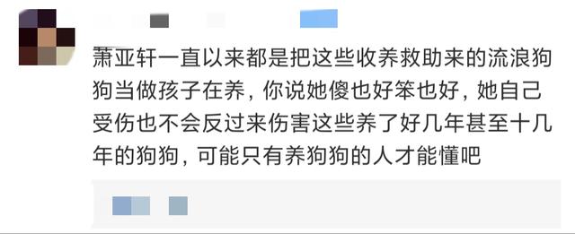 萧亚轩晒与狗狗亲吻照超有爱，用手遮挡被咬伤痕，完全不见被咬后的恐惧