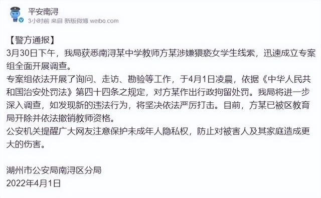 浙江湖州某中学体育老师与美女聊天一时兴起，自曝与多名女生发生关系！网友：严惩