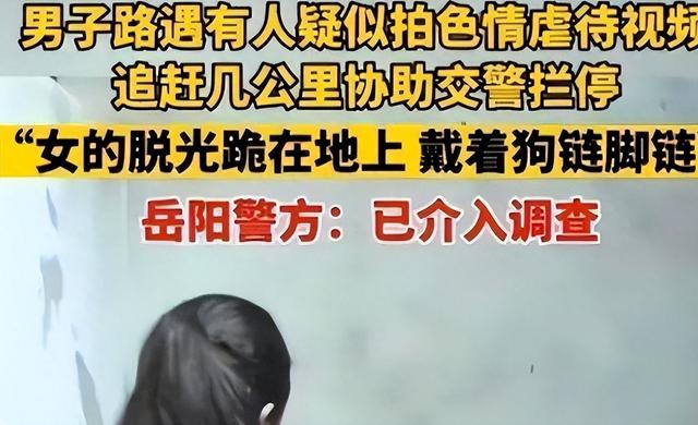 高速路惊现全裸女子，带狗链脚铐到处乱爬，正义司机追几公阻止