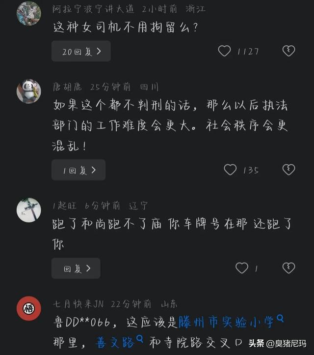 女子开车无道德向交警吐口水，还潇洒离开。网友怒了：吊销驾驶证