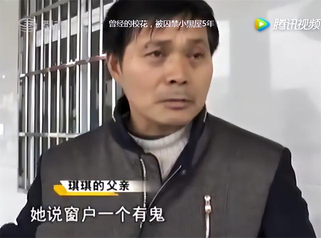 湖北24岁校花被裸身囚禁,与蛇同住满身污秽,父亲：为了防止她早恋