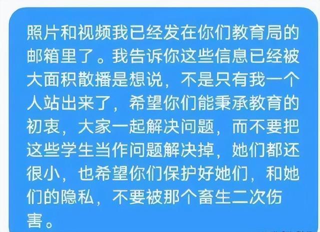 浙江湖州某中学体育老师与美女聊天一时兴起，自曝与多名女生发生关系！网友：严惩